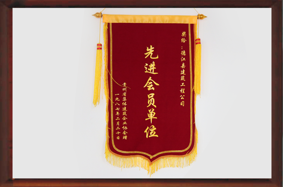 先進(jìn)會(huì)員單位