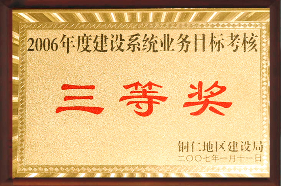 三等獎(jiǎng)